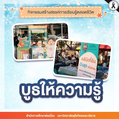 winter night market 2026-01-เนื้อหา-001_0