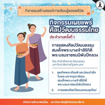 winter night market 2026-01-เนื้อหา-003_0