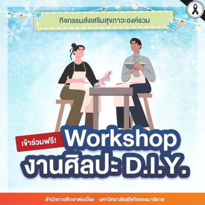 winter night market 2026-01-เนื้อหา-004_0