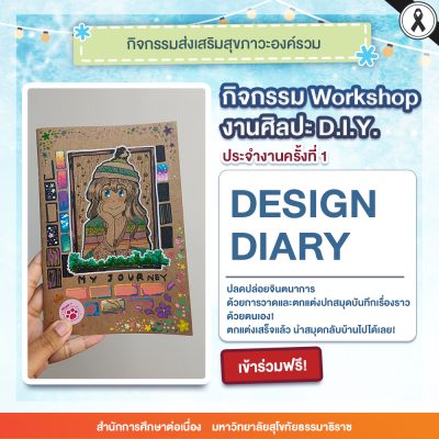 winter night market 2026-01-เนื้อหา-005_0