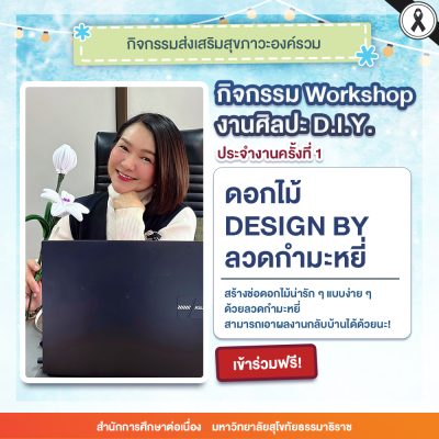 winter night market 2026-01-เนื้อหา-006_0