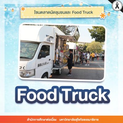 winter night market 2026-01-เนื้อหา-008_0