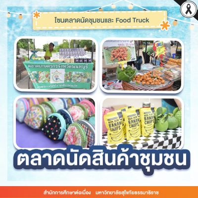 winter night market 2026-01-เนื้อหา-009_0