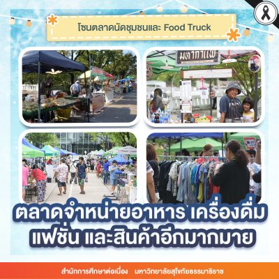 winter night market 2026-01-เนื้อหา-010_0